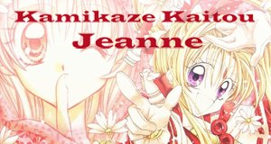 Jeanne, die Kamikaze-Diebin – Bild: Toei Jeanne, die Kamikaze-Diebin – Bild: Toei