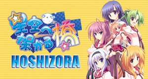 Hoshizora e Kakaru Hashi – Bild: Dogakobo