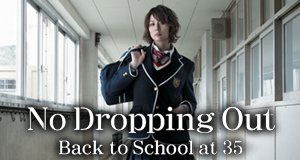 No Dropping Out