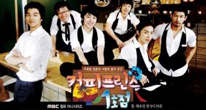 The 1st Shop of Coffee Prince – Bild: MBC