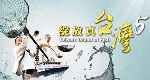 Taiwan: Die Insel der Fische – Bild: NGC Network Asia Taiwan: Die Insel der Fische – Bild: NGC Network Asia