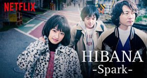 Hibana – Bild: Netflix Hibana – Bild: Netflix