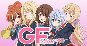 Girl Friend BETA – Bild: Madman Entertainment