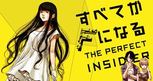 The Perfect Insider – Bild: Sentai Filmworks The Perfect Insider – Bild: Sentai Filmworks