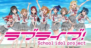Love Live! School Idol Project – Bild: Sunrise Love Live! School Idol Project – Bild: Sunrise