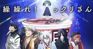 Gugure! Kokkuri-san – Bild: TMS Entertainment Gugure! Kokkuri-san – Bild: TMS Entertainment