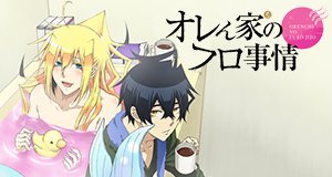 Orenchi no Furo Jijo – Bild: Asahi Production Orenchi no Furo Jijo – Bild: Asahi Production