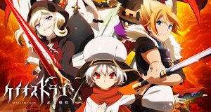 Chaos Dragon – Bild: Silver Link