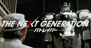 The Next Generation: Patlabor – Bild: Tiberius Film