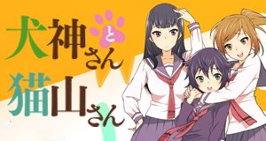Inugami-san to Nekoyama-san – Bild: Seven Inugami-san to Nekoyama-san – Bild: Seven