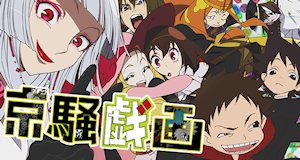 Kyousougiga – Bild: Toei Animation Kyousougiga – Bild: Toei Animation