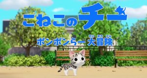 Kleine Katze Chi – Bild: TV Tokyo