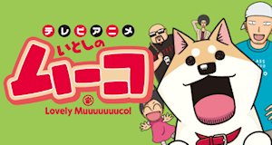 Lovely Muuuuuuuco! – Bild: DLE Lovely Muuuuuuuco! – Bild: DLE