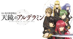 Alderamin on the Sky – Bild: Madhouse / Kadokawa