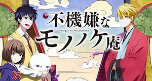 The Morose Mononokean – Bild: Pierrot+ The Morose Mononokean – Bild: Pierrot+