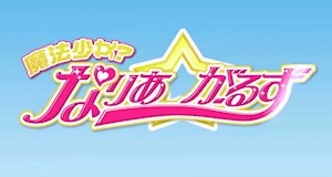 Mahou Shoujo? Naria Girls – Bild: Bouncy Mahou Shoujo? Naria Girls – Bild: Bouncy