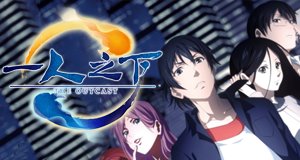 Hitorinoshita – The Outcast – Bild: Tencent Hitorinoshita – The Outcast – Bild: Tencent