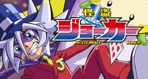 Joker – Bild: Shogakukan / Shin-Ei Animation