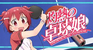 Scorching Ping Pong Girls – Bild: Kinema Citrus Scorching Ping Pong Girls – Bild: Kinema Citrus