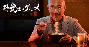 Samurai Gourmet – Bild: Netflix