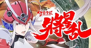 Soul Buster – Bild: Studio Pierrot Soul Buster – Bild: Studio Pierrot