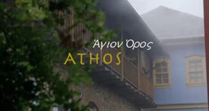 Athos – Bild: arte/ZDF/Vidicom