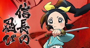 Ninja Girl & Samurai Master – Bild: TMS Entertainment Ninja Girl & Samurai Master – Bild: TMS Entertainment