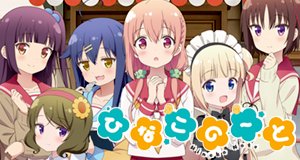 Hinako Note – Bild: Passione Hinako Note – Bild: Passione