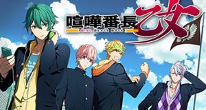 Kenka Bancho Otome -Girl Beats Boys– – Bild: Spike Crunsoft Co., Ltd. Kenka Bancho Otome -Girl Beats Boys– – Bild: Spike Crunsoft Co., Ltd.