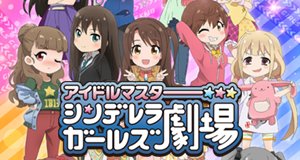 The Idolm@ster Cinderella Girls Theater – Bild: Gathering