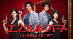 Angel Heart – Bild: Nippon TV