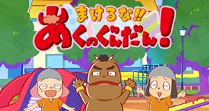 Makeruna!! Aku no Gundan! – Bild: Tatsunoko Production Makeruna!! Aku no Gundan! – Bild: Tatsunoko Production