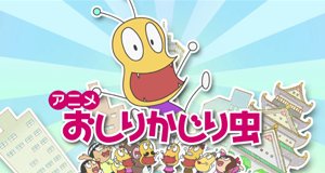 Bottom Biting Bug – Bild: Kinema Citrus