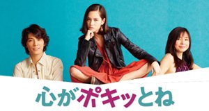 Crazy For Me – Bild: Fuji Television Network, Inc. Crazy For Me – Bild: Fuji Television Network, Inc.