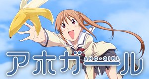 Aho-Girl – Bild: Diomedéa