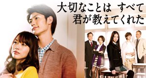 You Taught Me All the Precious Things – Bild: Fuji TV You Taught Me All the Precious Things – Bild: Fuji TV
