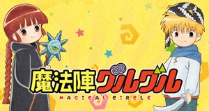 Magical Circle Guru-Guru – Bild: Production I.G Magical Circle Guru-Guru – Bild: Production I.G
