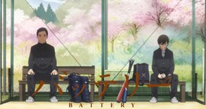 BATTERY – Bild: 2016あさのあつこ・角川文庫刊/アニメ「バッテリー」製作委員会 BATTERY – Bild: 2016あさのあつこ・角川文庫刊/アニメ「バッテリー」製作委員会