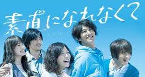 Hard To Say I Love You – Bild: Fuji TV