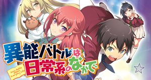 Inou Battle Within Everyday Life – Bild: Trigger Inou Battle Within Everyday Life – Bild: Trigger