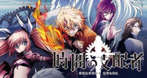 Chronos Ruler – Bild: Project No.9 Chronos Ruler – Bild: Project No.9