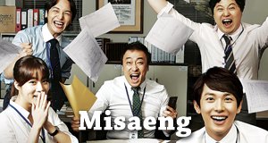 Misaeng – Bild: tvN