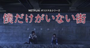 Erased – Bild: Netflix Erased – Bild: Netflix
