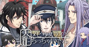 Taisho Mebiusline Chicchaisan – Bild: studio A-CAT