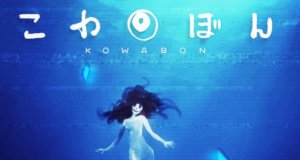Kowabon – Bild: ILCA
