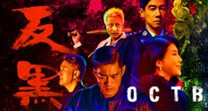 OCTB – Bild: Netflix