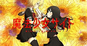 Magical Girl Site – Bild: Kentaro Sato (Akitashoten)/MahouSyoujyoSite Committee Magical Girl Site – Bild: Kentaro Sato (Akitashoten)/MahouSyoujyoSite Committee