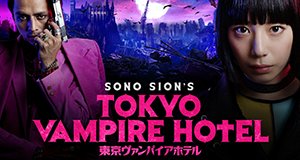 Tokyo Vampire Hotel – Bild: Amazon