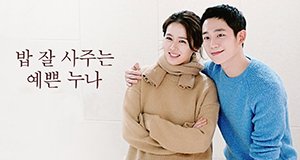 Something in the Rain – Bild: JTBC