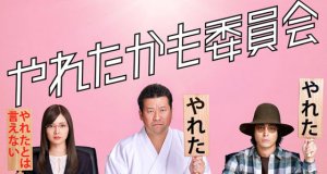 Das Fast-flachgelegt-Komitee – Bild: TBS Das Fast-flachgelegt-Komitee – Bild: TBS